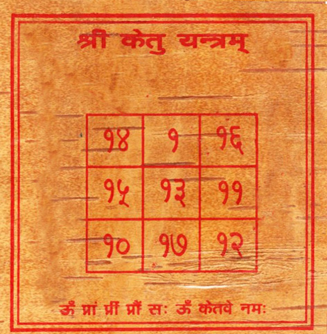 Ketu Yantra